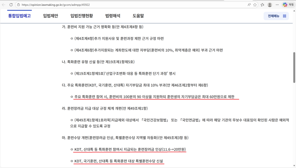 내일배움카드 훈련수당 2026년 개편 내용