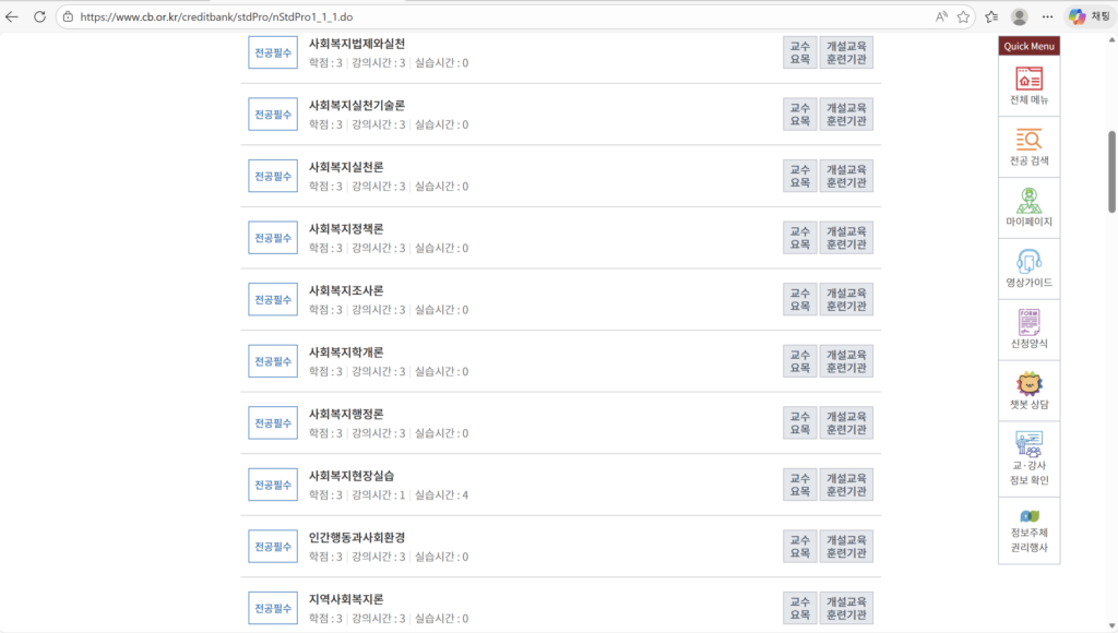 사회복지사 2급 자격증 취득을 위한 전공 필수 및 선택 과목 리스트 이미지