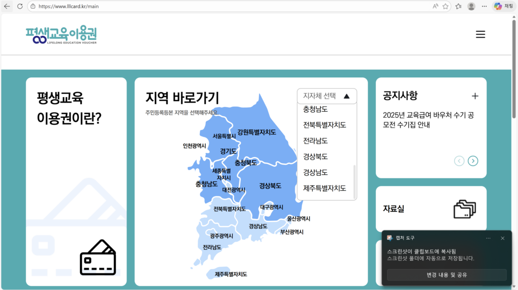 사회복지사 2급 수강료를 지원받을 수 있는 평생교육바우처 신청 안내 이미지